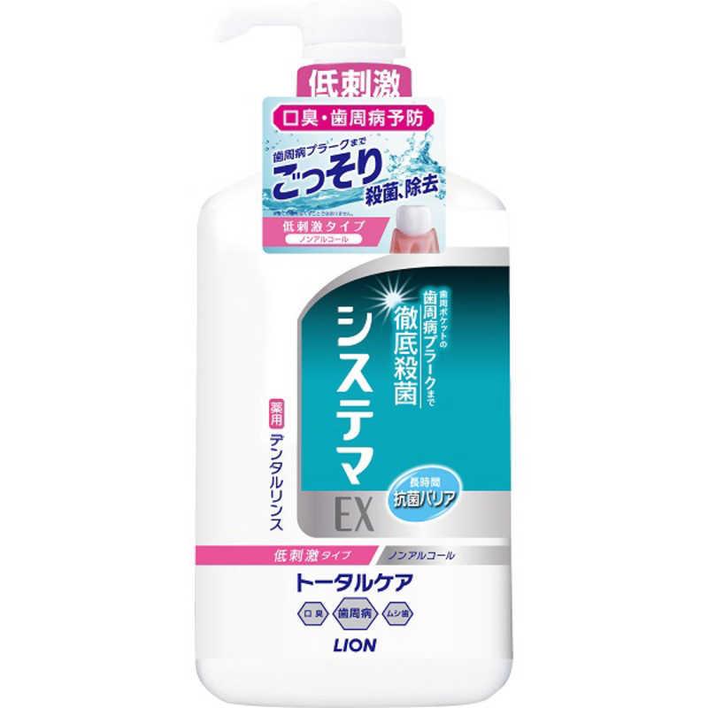 システマＥＸ　薬用デンタルリンス　トータルＰ低刺激　９００ｍｌ